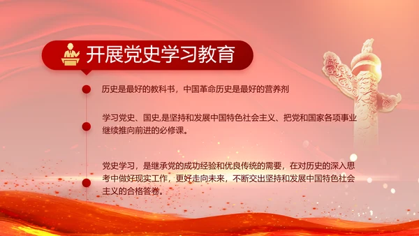 党支部党员大会年终工作总结汇报PPT