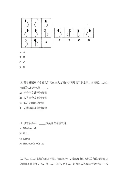 2023山西朔州怀仁市现代农业发展服务中心特聘农技员招募高频考点题库（共500题含答案解析）模拟练习试卷