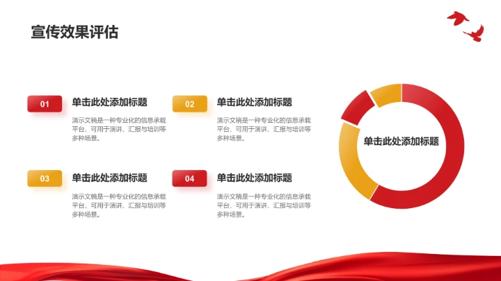 抗战历史教育宣传展示PPT模板