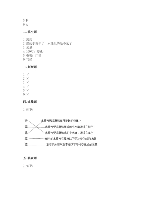 教科版三年级上册科学期末测试卷附参考答案【夺分金卷】.docx