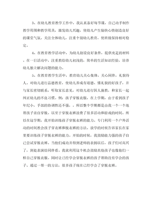 师德师风专题教育心得体会师德教育心得体会(七篇)