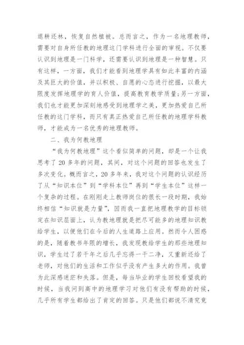 哲学的论文范文.docx