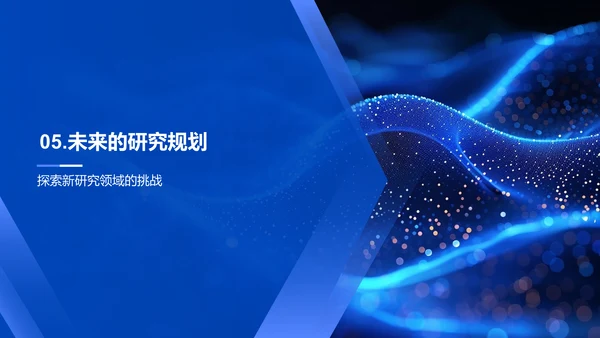 答辩攻略讲解