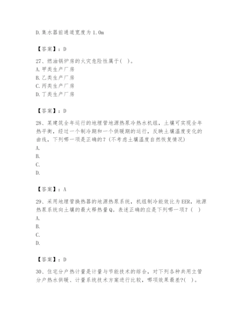 公用设备工程师之专业知识（暖通空调专业）题库往年题考.docx