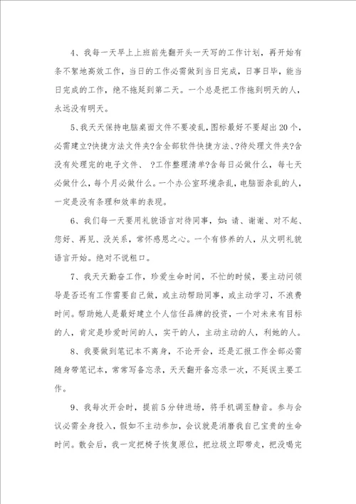 2021年管理思想
