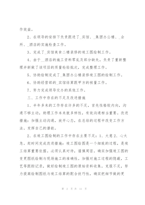 2022年总经理助理工作总结.docx