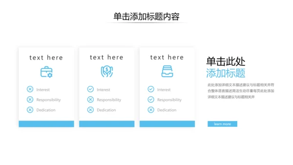 欧美创意企业宣传公司简介商务PPT模板