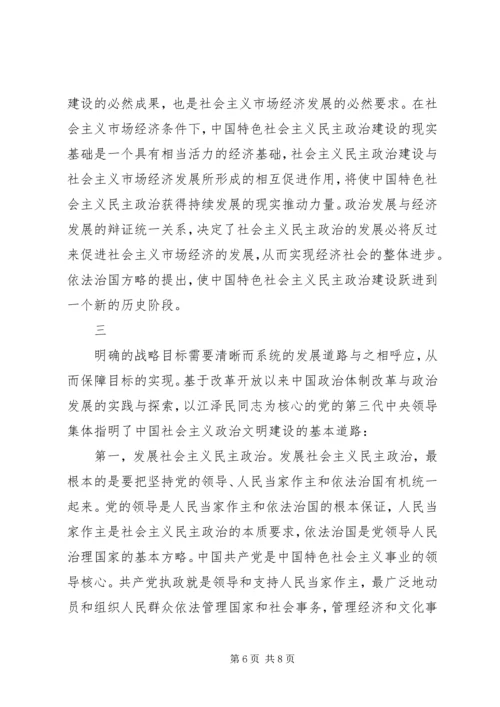 大学生江文选心得体会读后感 (3).docx