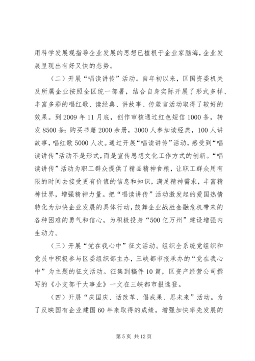企业党建工作年终总结.docx