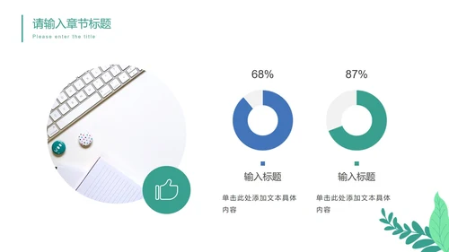 扁平商务工作计划PPT模板