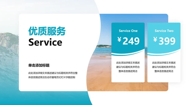 海滩三亚潜水热带度假旅游宣传PPT模板