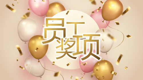 金色大气公司周年庆典ppt模板活动策划方案