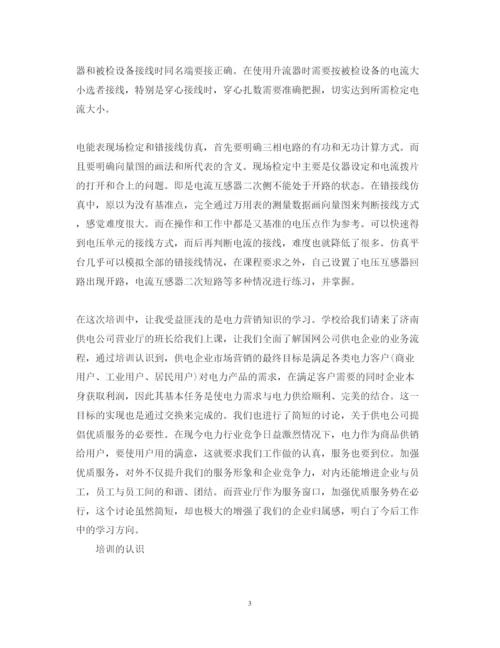 精编培训学习报告及其他心得体会范文.docx