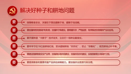 红色党支部党员大会年终工作总结PPT