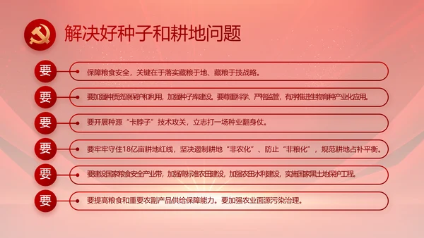 红色党支部党员大会年终工作总结PPT