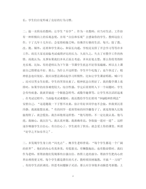 精编暑假教师个人读书心得体会优秀范文.docx
