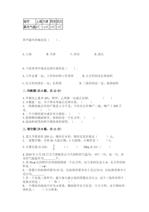 郑州市小升初数学测试卷必考题.docx