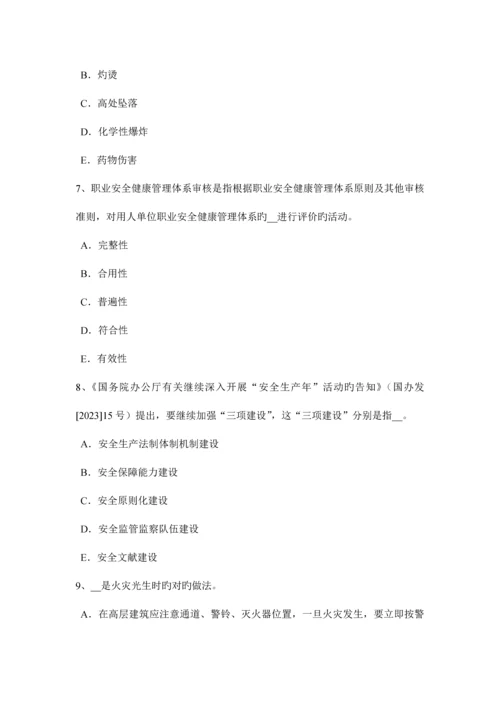 2023年上半年江西省安全工程师安全生产法行政机关模拟试题.docx