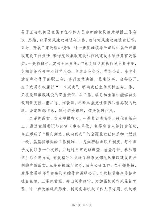 如何落实党委主体责任心得体会 (3).docx