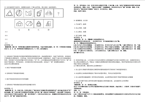 2021年06月上海市普陀区残疾人联合会招聘1人3套合集带答案详解考试版