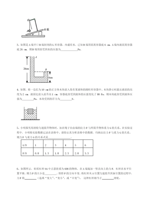 专题对点练习乌龙木齐第四中学物理八年级下册期末考试定向练习试题（含答案及解析）.docx