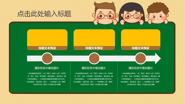 简约小清新教育教学PPT模板
