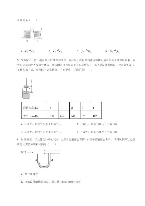 滚动提升练习新疆喀什区第二中学物理八年级下册期末考试专项测评试题（详解版）.docx