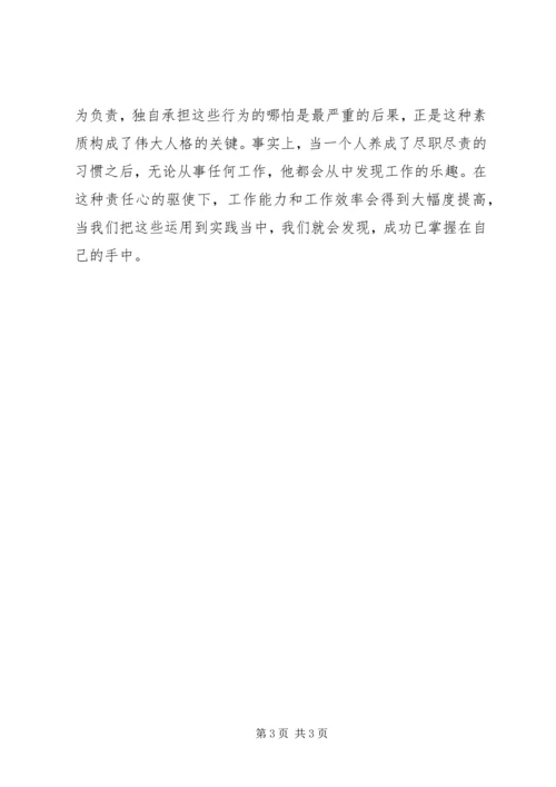 学习辩证法心得体会.docx