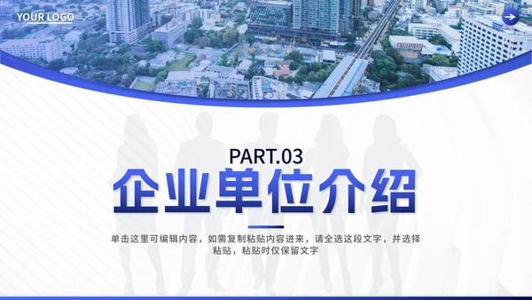 蓝色渐变企业招聘计划PPT模板