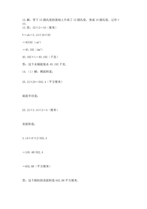 六年级小升初数学解决问题50道精品【考点梳理】.docx