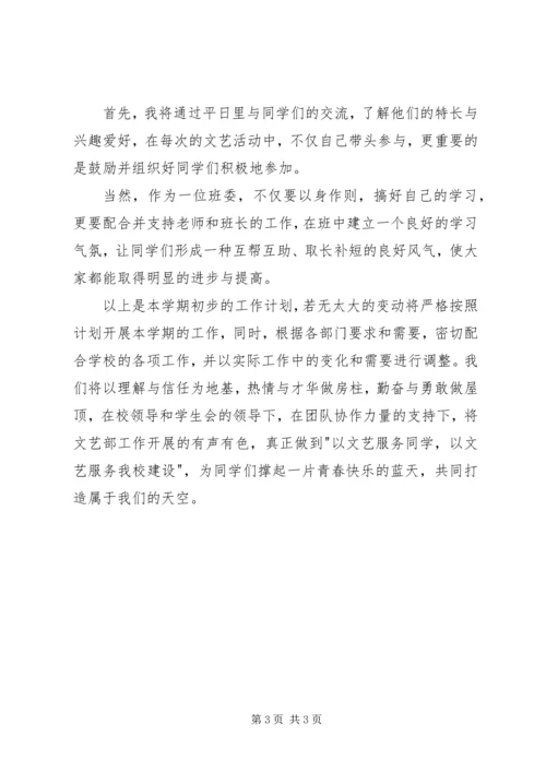 大学组织委员学年工作报告.docx