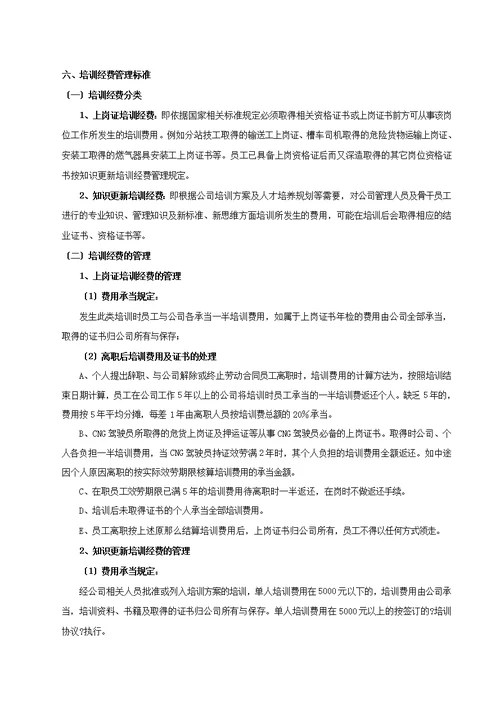 安全管理制度汇编(DOCX 38页)