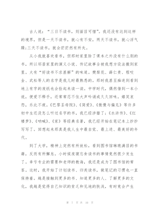 小学生暑假读书心得体会5篇.docx