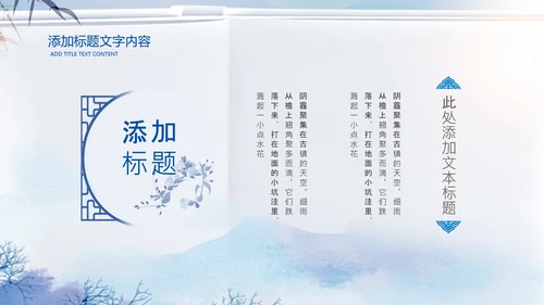 蓝色中国风读书阅读读书分享会教育PPT模板