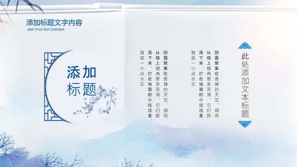 蓝色中国风读书阅读读书分享会教育PPT模板