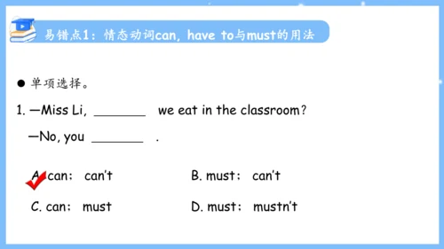 Unit 4 Don't eat in class单元复习课件（词组+句型+知识点+语法+写作指导+