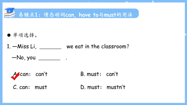 Unit 4 Don't eat in class单元复习课件（词组+句型+知识点+语法+写作指导+