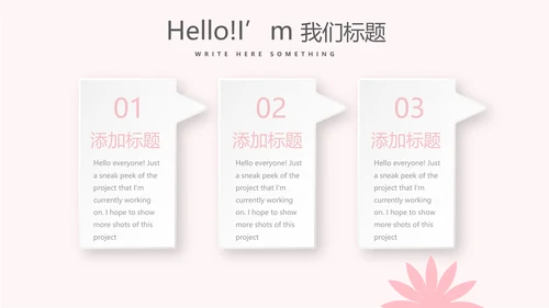 粉色时尚医护礼仪培训动态PPT
