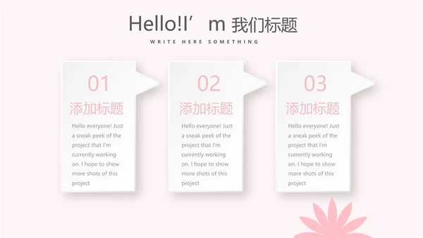 粉色时尚医护礼仪培训动态PPT