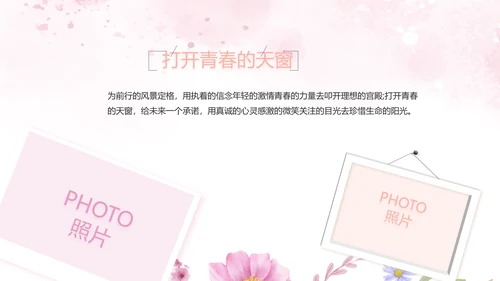感恩母亲节母爱妈妈动态PPT模板