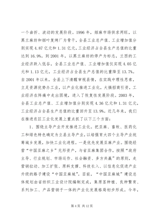 县经济工作汇报提纲_1.docx