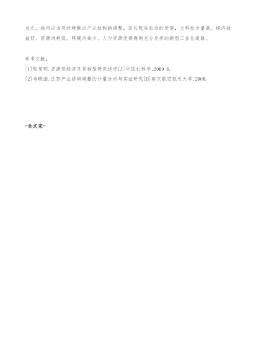 发展低碳经济实现徐州跨跃式发展.docx