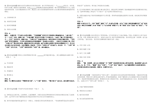 2022年11月山东济宁兖州区疾病预防控制中心急需紧缺专业人才引进21人笔试全考点题库含答案解析