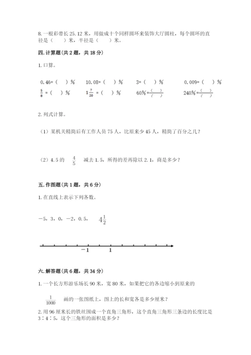 小学六年级下册数学期末卷含完整答案【必刷】.docx