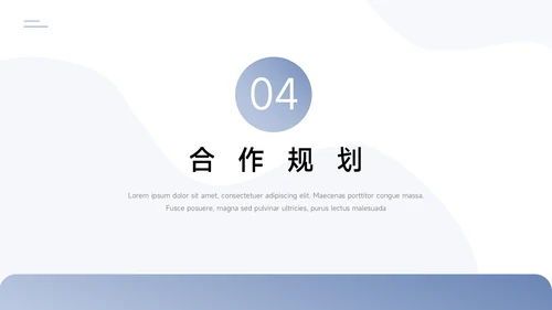蓝色极简渐变动态通用公司介绍PPT模板