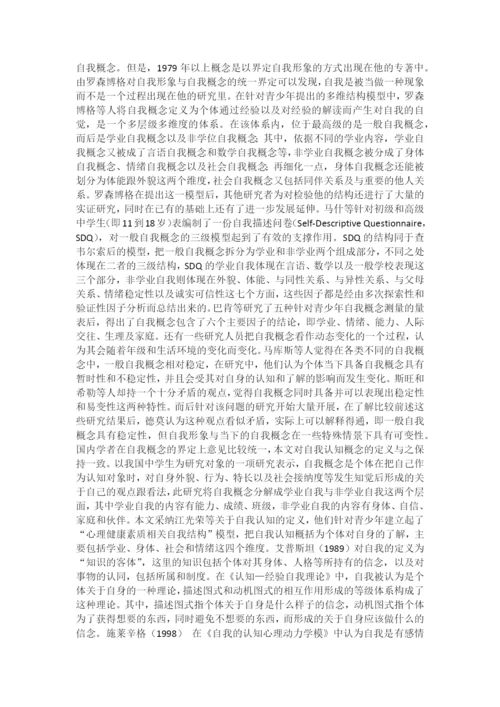 毕业论文3.docx