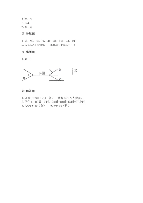 小学数学三年级下册期末测试卷附答案（精练）.docx