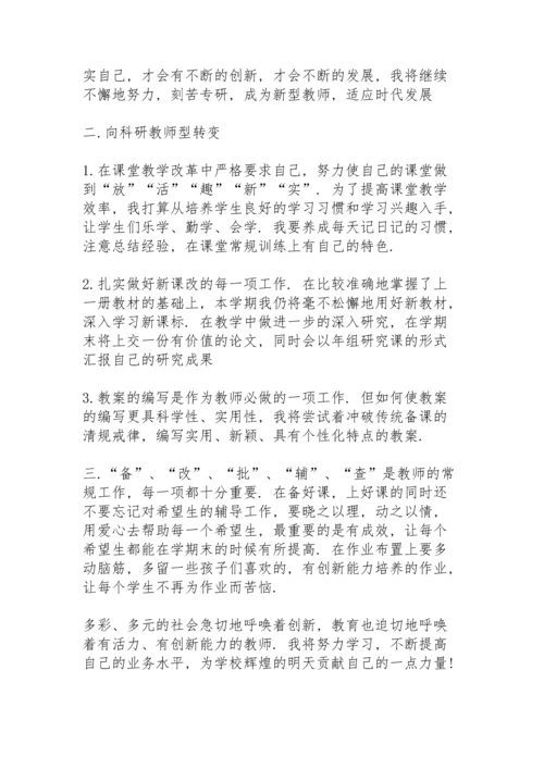 语文科目教学工作计划7篇.docx