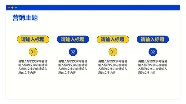 插画风通用营销策划PPT