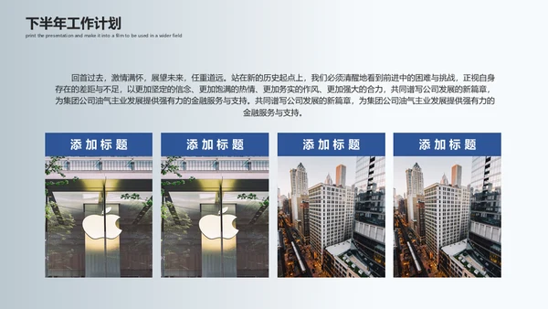 银白色层次质感上半年工作总结通用PPT模板